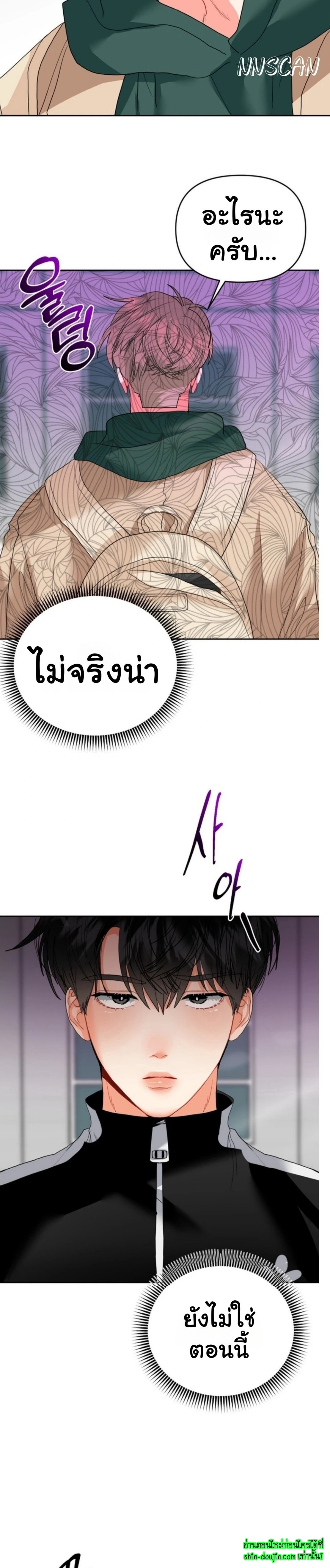 My Brother is an Omega EP 8